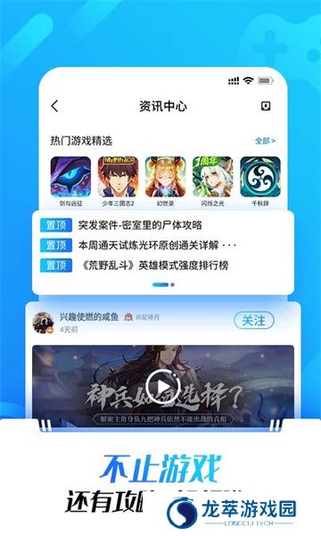 光环助手免费安装包