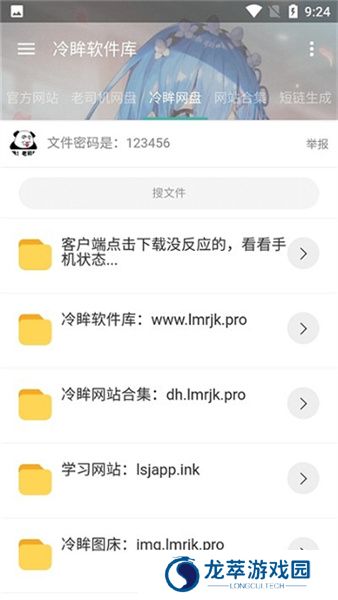 冷眸软件库lmrjk