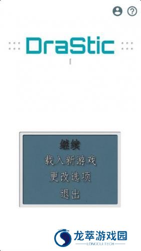 NDS模拟器
