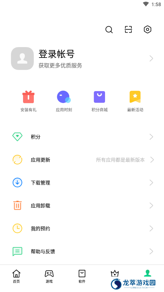 OPPO软件商店最新版