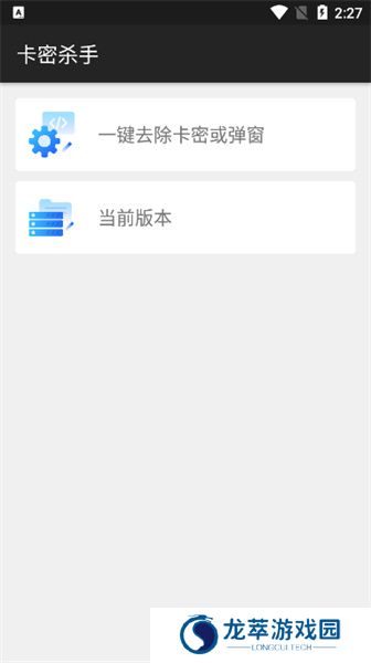 卡密杀手