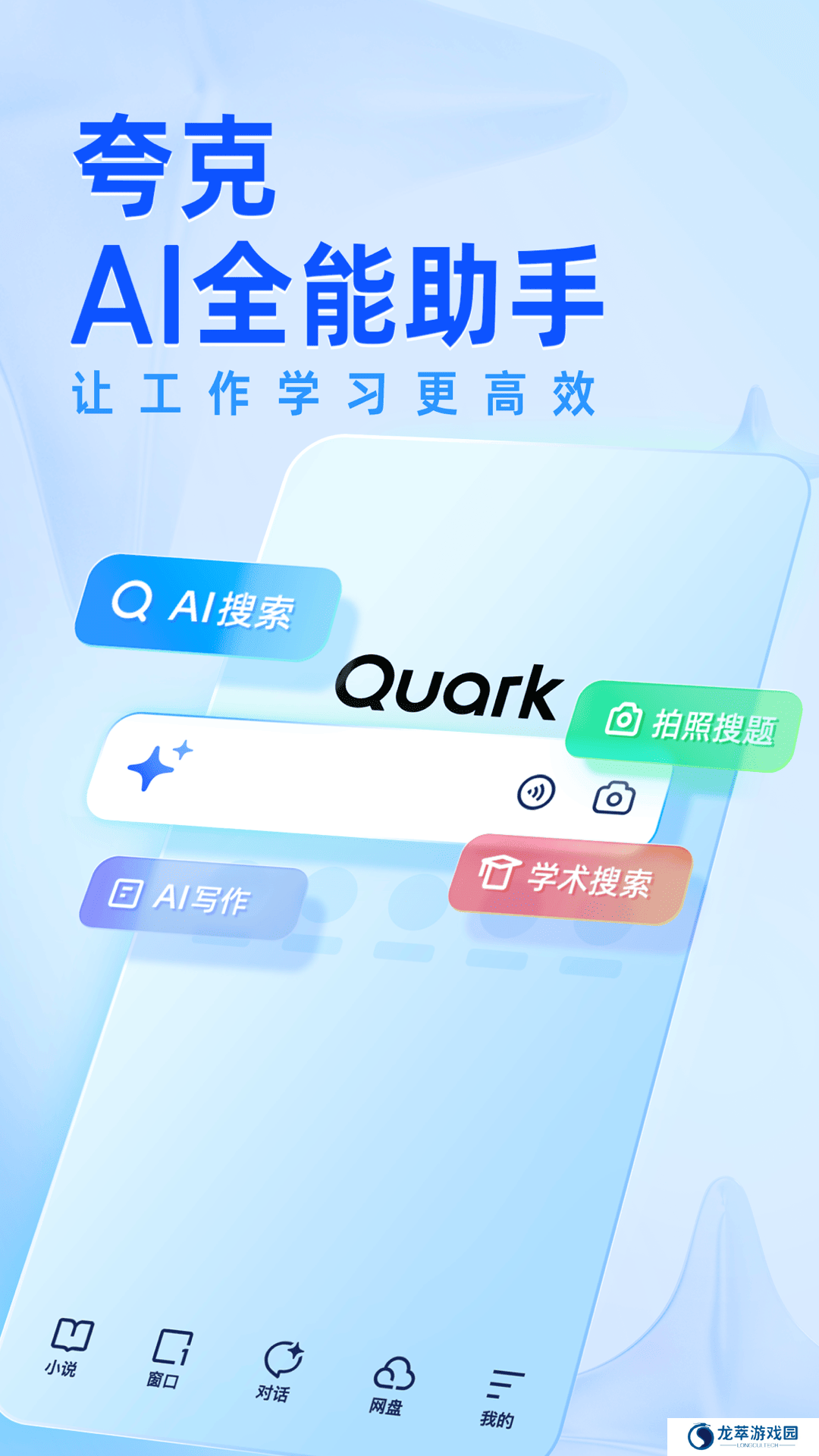 quark夸克