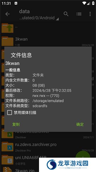 zarchiver老外管理器