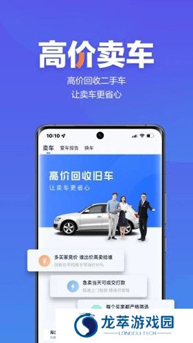 汽车之家二手车