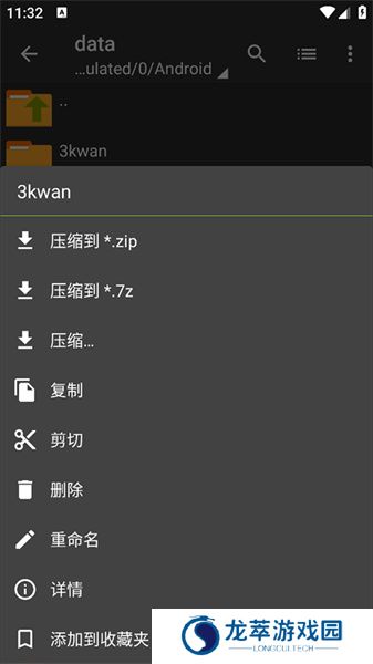 zarchiver老外管理器