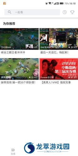 斗鱼极速版旧版本