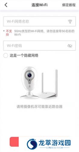 和家亲摄像头