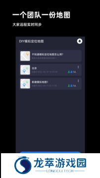模拟定位神器