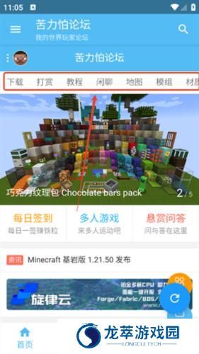 苦力怕论坛app
