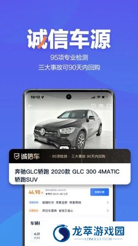汽车之家二手车