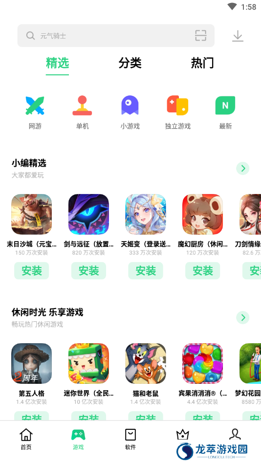 OPPO软件商店最新版