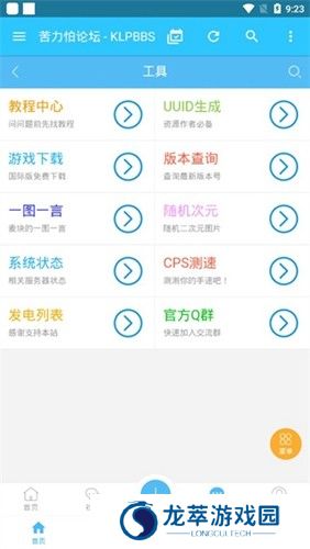 苦力怕论坛国际版