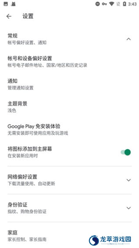 google play services