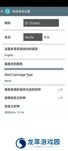 NDS模拟器