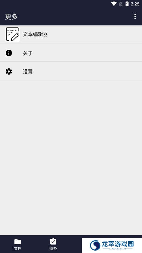 txt文本编辑器