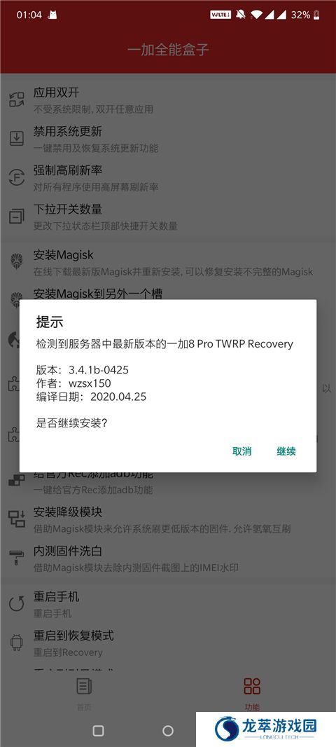 一加全能盒子