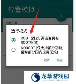 fake location虚拟定位
