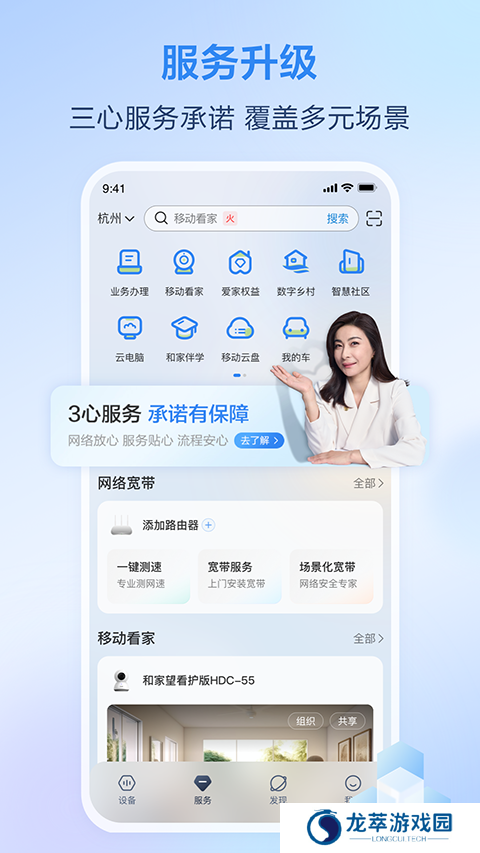 和家亲摄像头