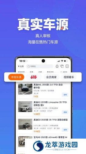 汽车之家二手车