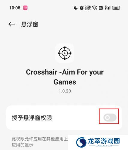 Crosshair