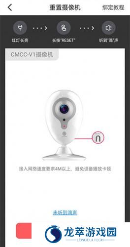 和家亲摄像头