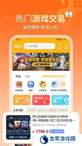 戏仔平台