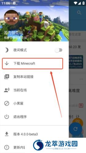 苦力怕论坛app