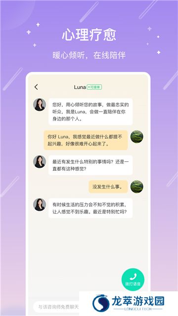 测测星盘