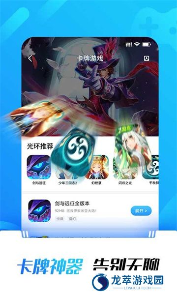 光环助手免费安装包