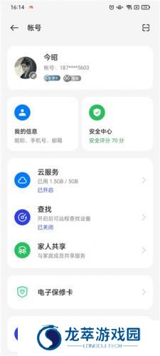 OPPO软件商店最新版