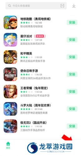 oppo应用商店最新版