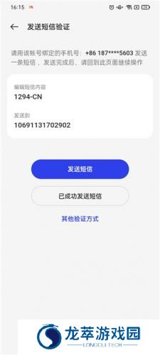 OPPO软件商店最新版