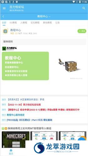 苦力怕论坛app