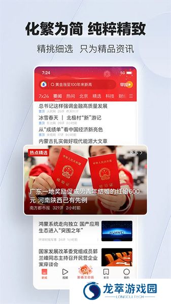 qq新闻