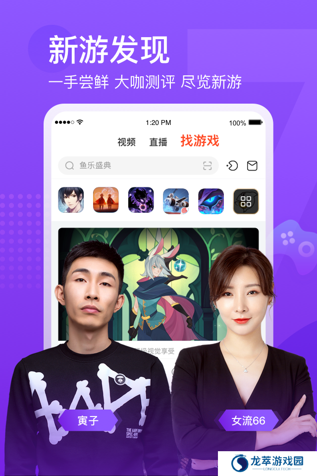 斗鱼直播