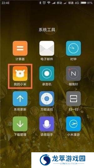小米云服务