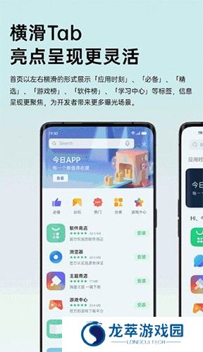 OPPO应用商店旧版本