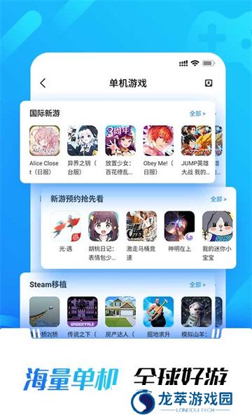光环助手免费安装包