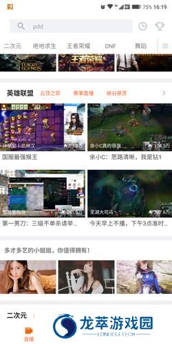 斗鱼极速版旧版本