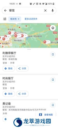 谷歌地图卫星高清地图