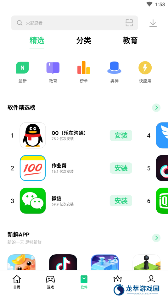 OPPO软件商店最新版