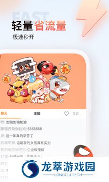 斗鱼极速版旧版本