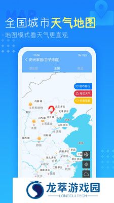 七彩天气预报最新版本