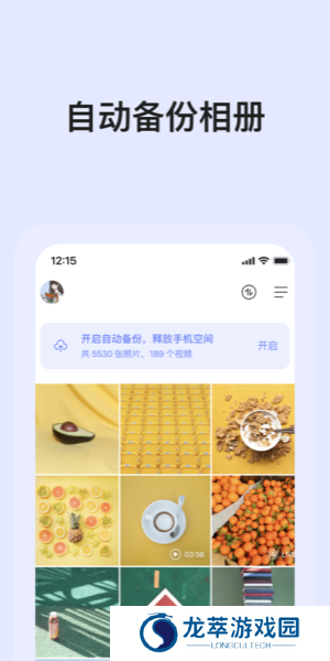 阿里云盘app