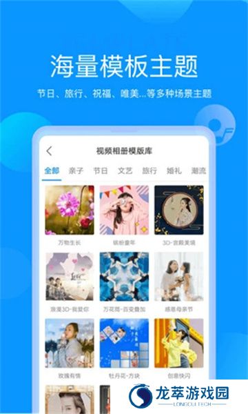 魔力相册免费安装包