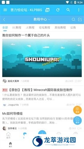 苦力怕论坛国际版