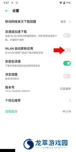 oppo应用商店最新版
