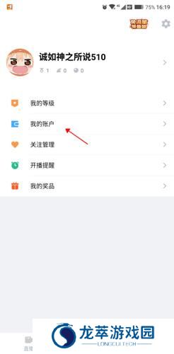 斗鱼极速版旧版本