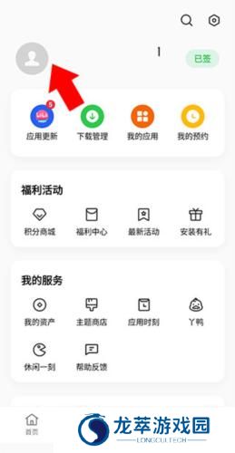 OPPO应用商店旧版本