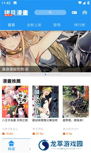 copymanga.state官方版